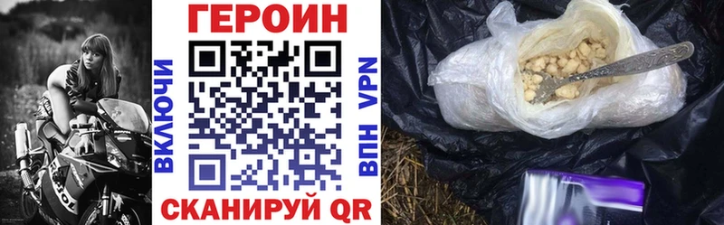 ГЕРОИН хмурый  блэк спрут ТОР  Ермолино 