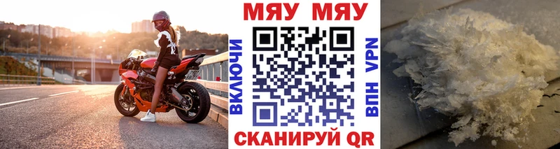 Меф  Ермолино